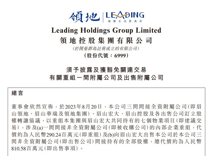 领地集团成都楼盘,领地集团在郫都的在售楼盘有哪些