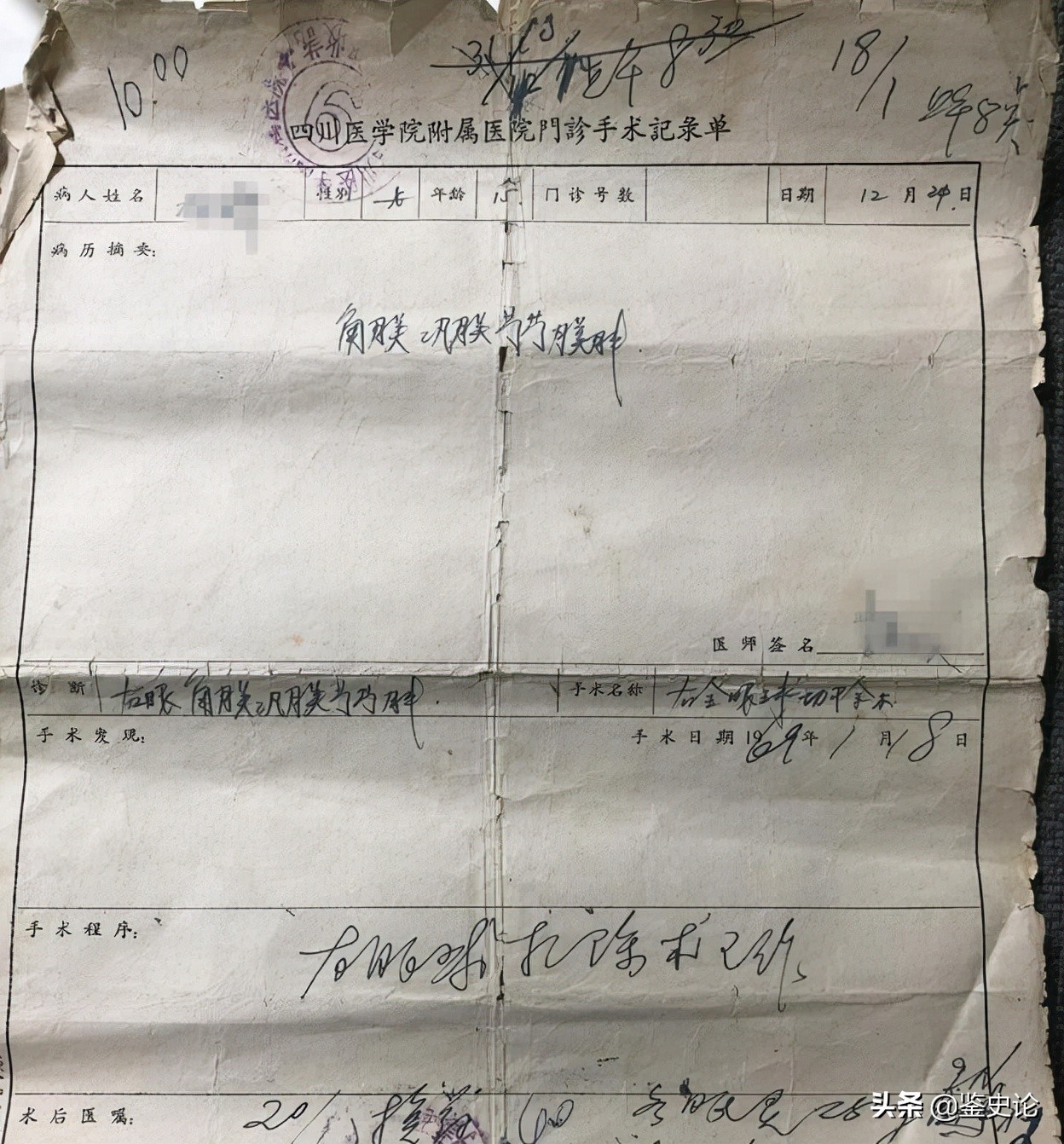 87岁老太右眼被打瞎,四川老太儿时射瞎双眼