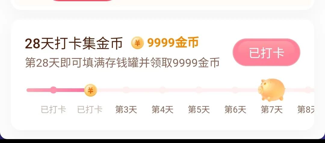 抖音直播间的金币为什么消失了,抖音直播打卡金币越来越少咋回事