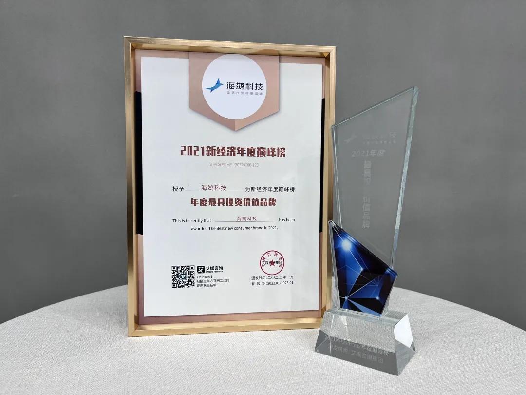 海鹚科技融资,海鹚科技公司怎么样