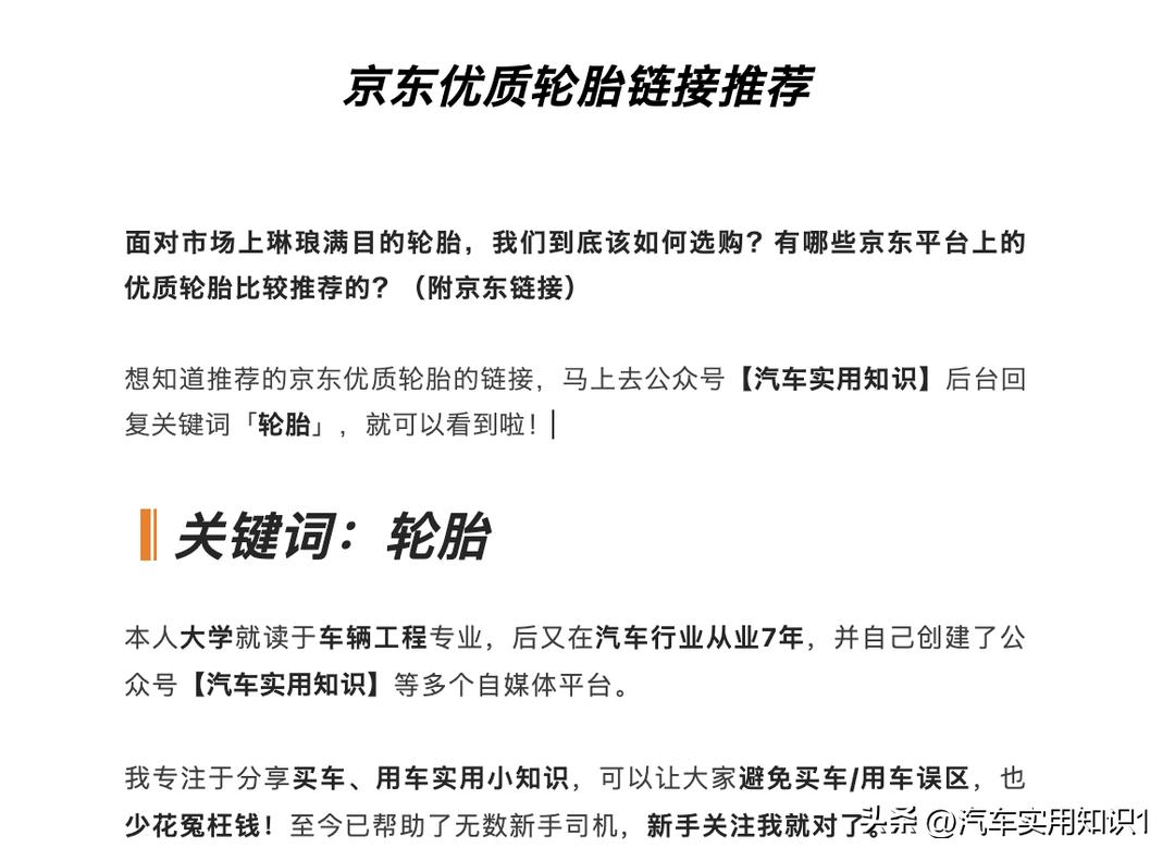 轮胎品牌怎么选性价比高,家用轿车选哪个国产品牌的轮胎好