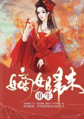 绌胯秺閲嶇敓澶嶄粐,灏忚绌胯秺閲嶇敓澶嶄粐