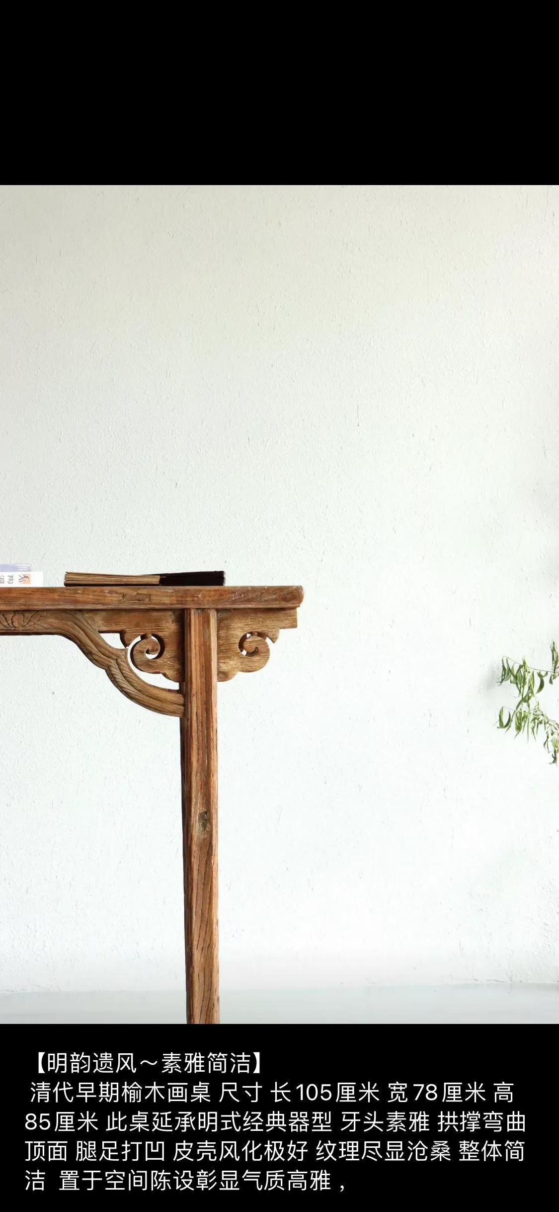 清代榆木柜桌,清代榉木画桌