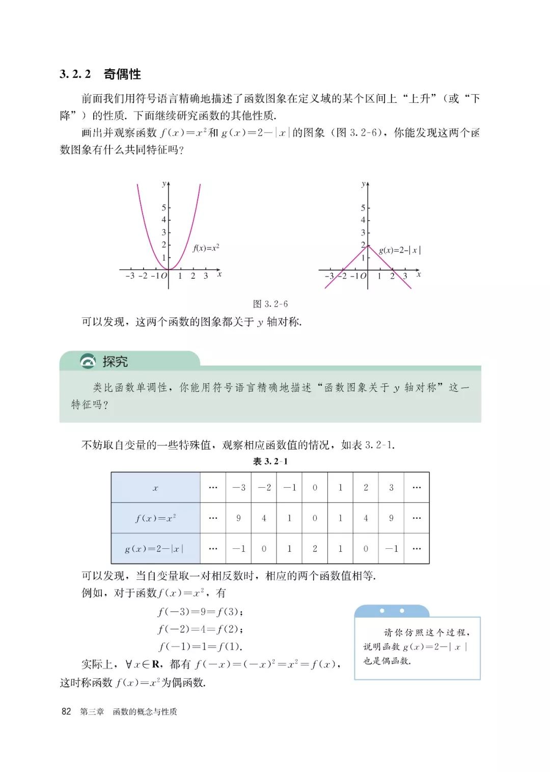 高中选择性必修一数学课本电子版,高一数学必修一课本电子版2022