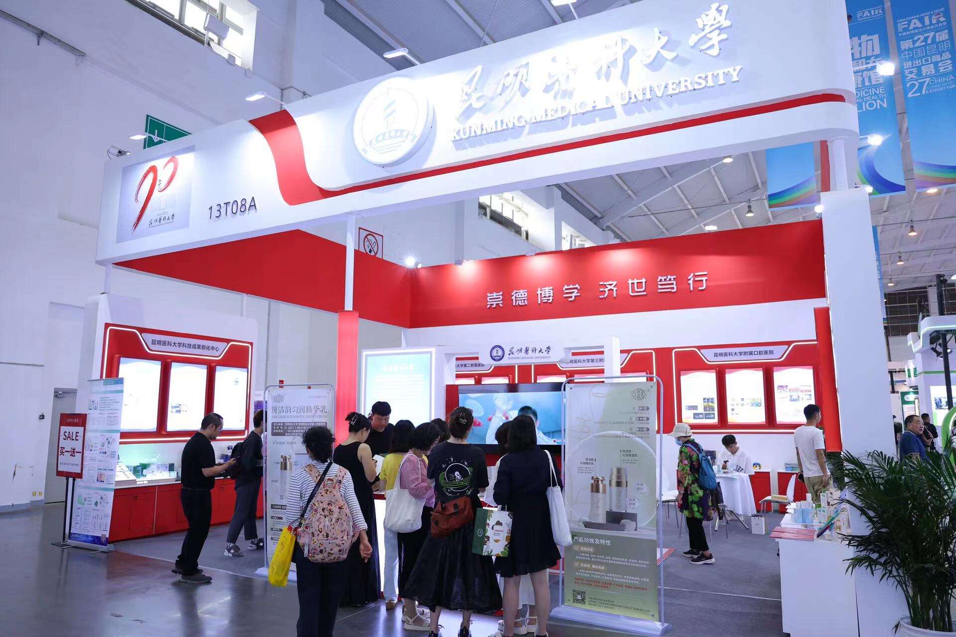 南博会丨昆明医科大学：用滇橄榄鲜果果肉研究美白淡斑