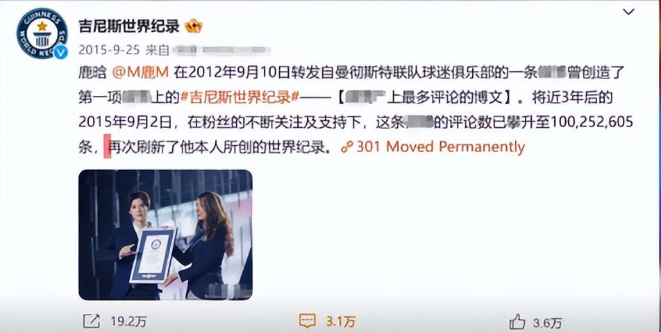 鹿晗解说欧洲杯曼联,曼联铁粉鹿晗