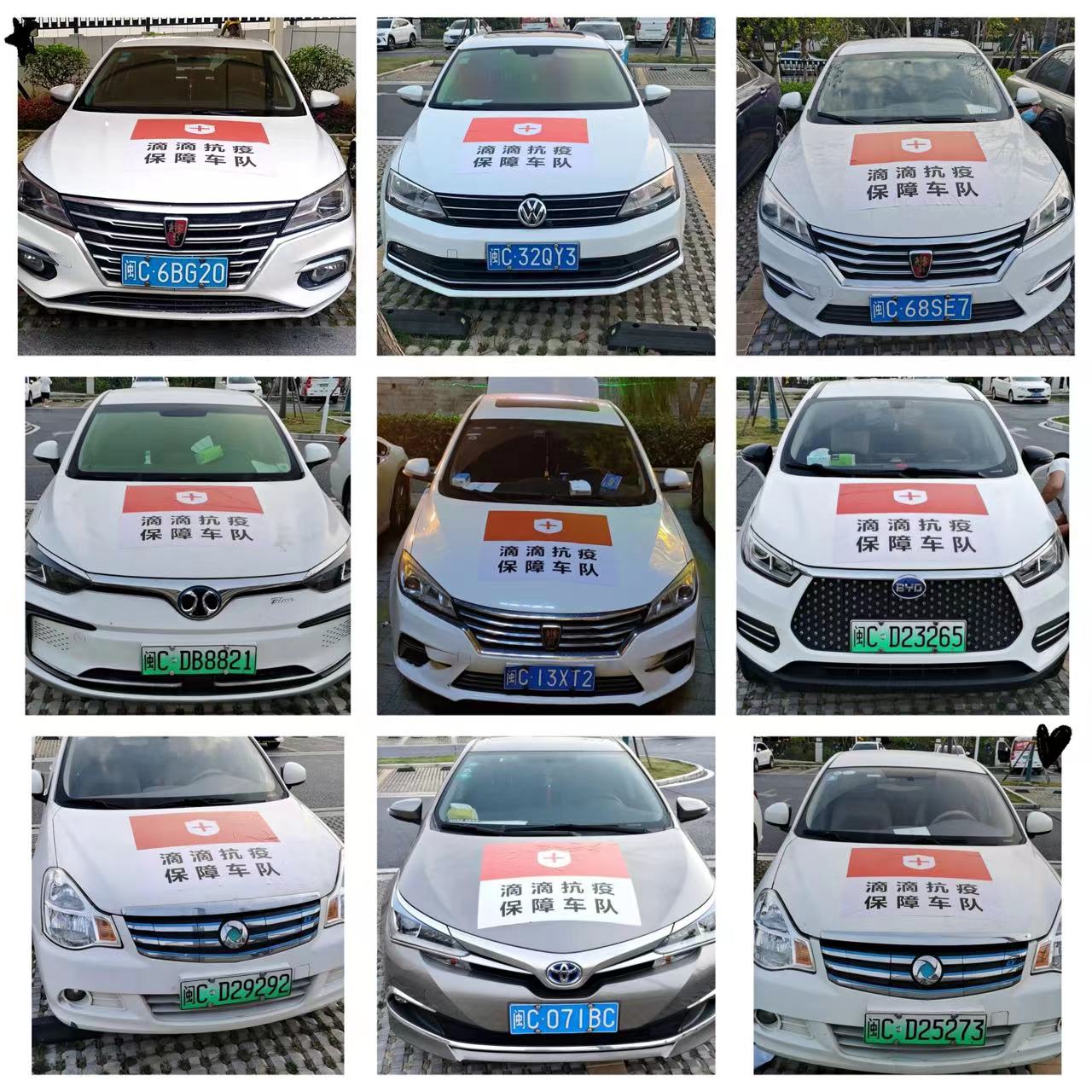 滴滴抗疫车队补助,抗疫一线网约车