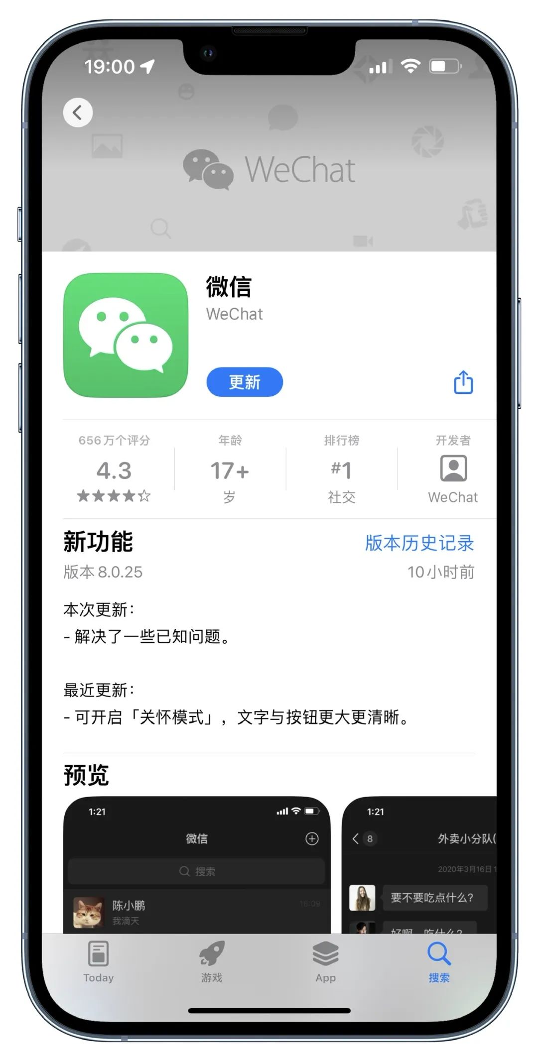 ios微信8.0.18什么时候可以更新,ios微信更新8.0.12最新版本功能