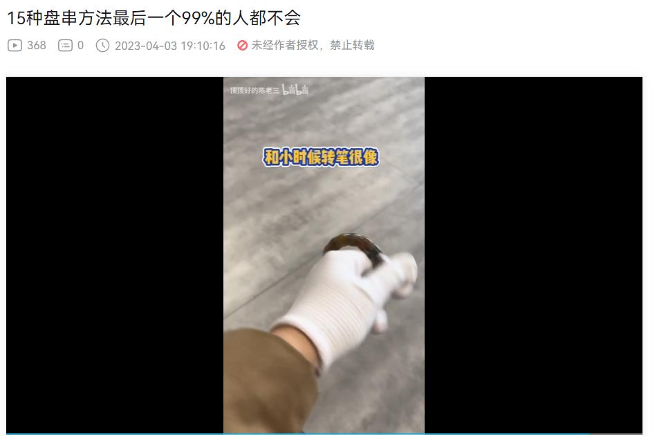 小学生目前都在盘什么串,盘手串的小学生