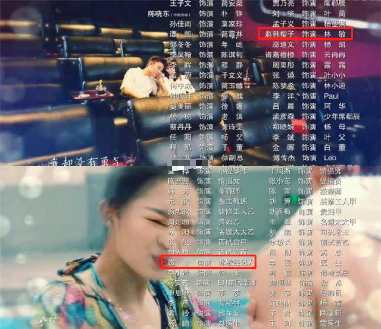 红毯假摔女王,红毯假摔