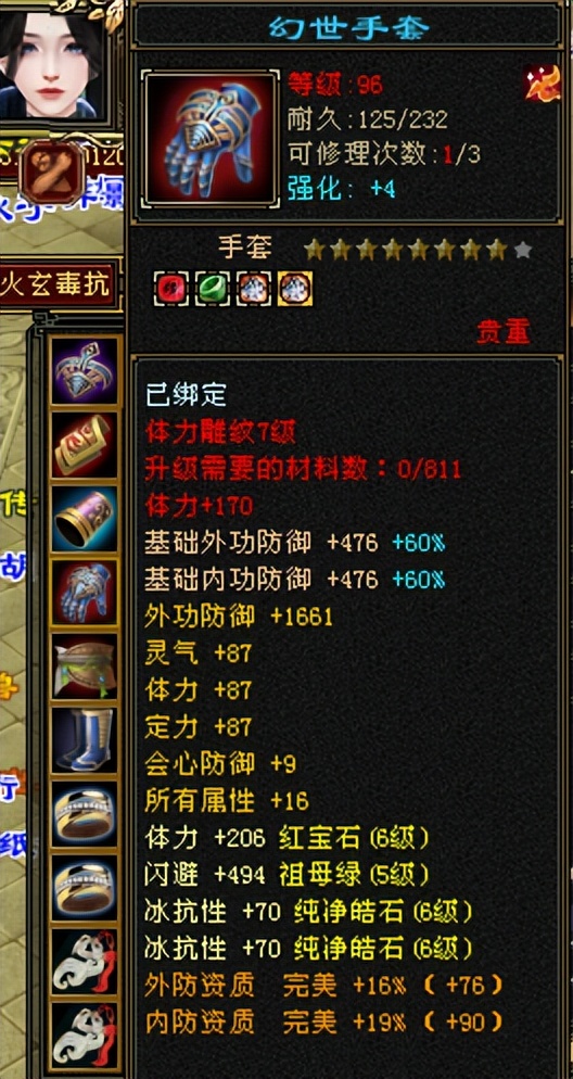 天龙八部怀旧端服五级峨眉,天龙怀旧服6级号要什么门派