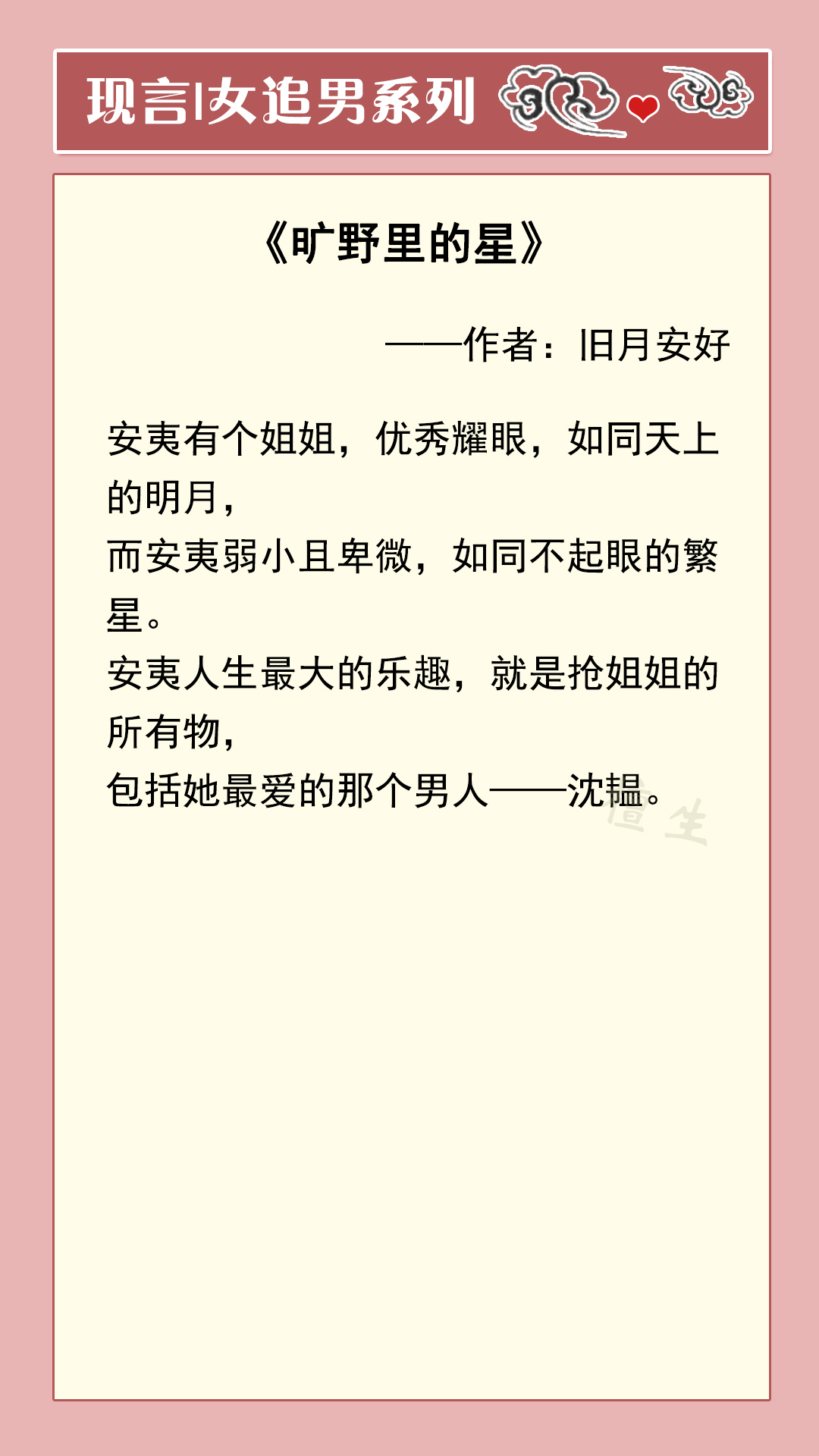 女追男小说虐文推荐最新,5本甜死人不偿命的女追男小说