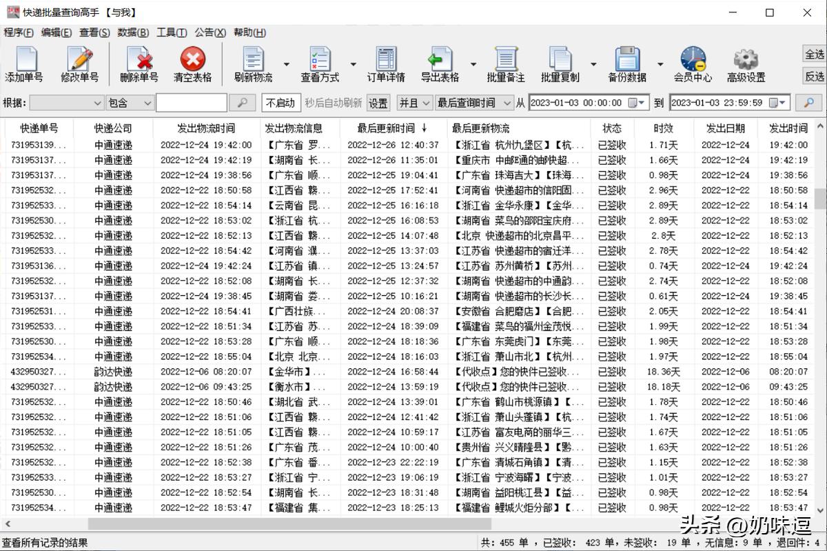 快递查询单号查询系统,怎样用物流单号查询货物到哪里了