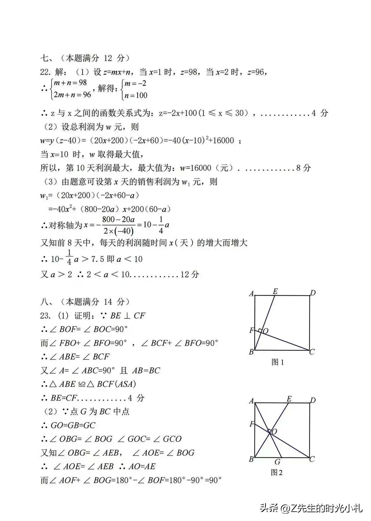 安徽第一卷2024安徽大联考数学,合肥名卷2024大联考二试卷数学