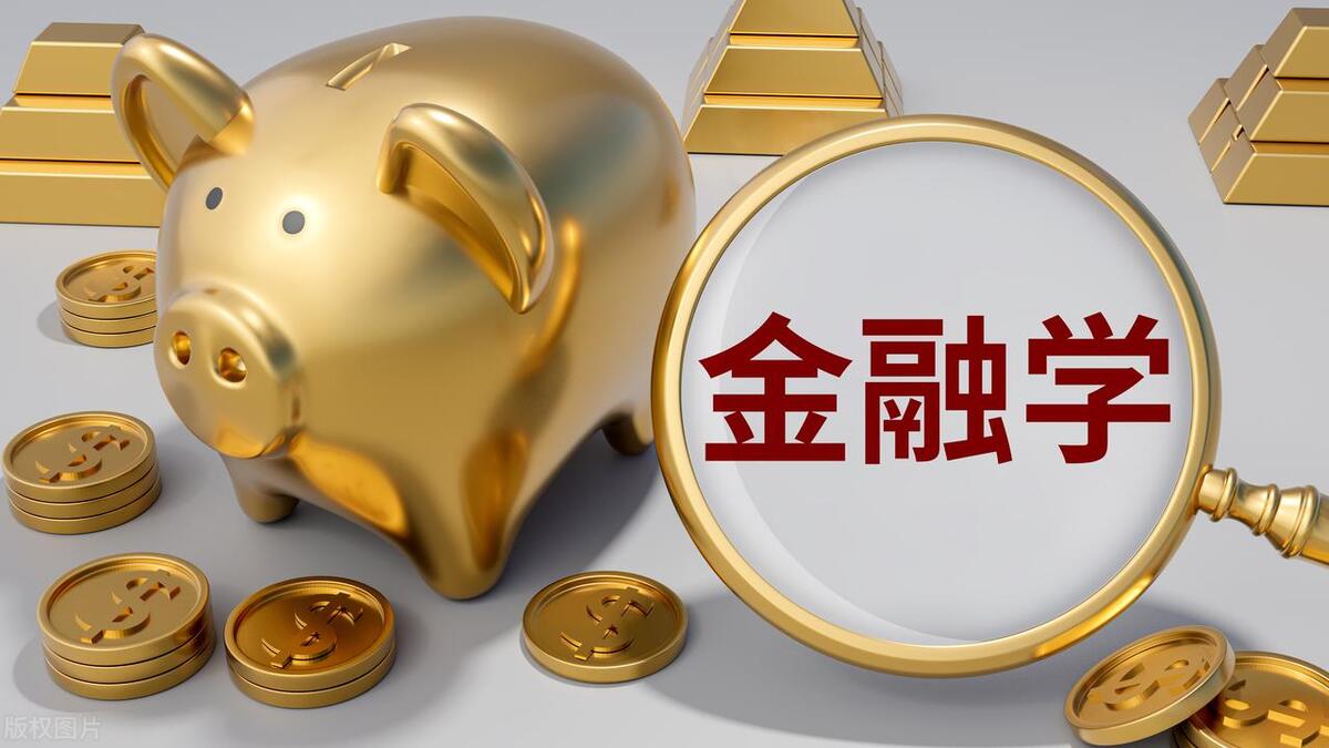 金融学专业应该掌握的知识,通俗易懂金融学专业
