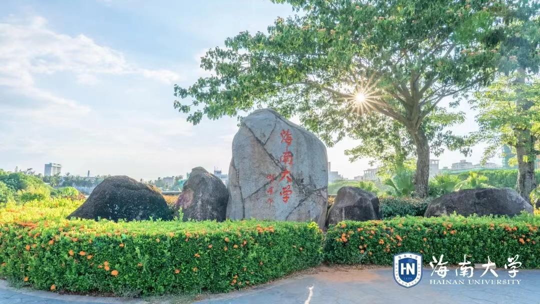 海南大学在吉林省录取线,海南大学省排名多少能录取