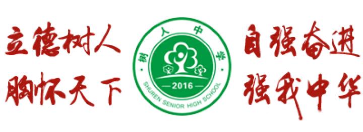 树人中学招生简章,树人中学2022年报名时间