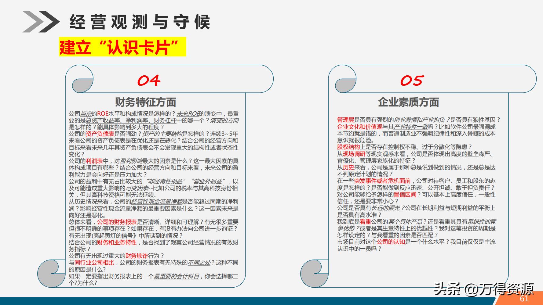 股市学习从入门到精通指标,股市入门常识培训心得体会范文