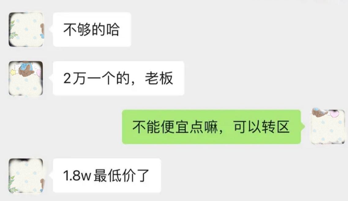 女玩家月入1.5W，想找代练打个国服瑶，结果竟发现自己工资不够