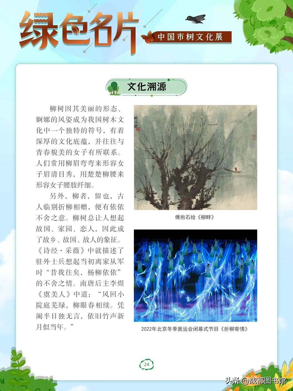 数字文化资源宣传,数字文化资源