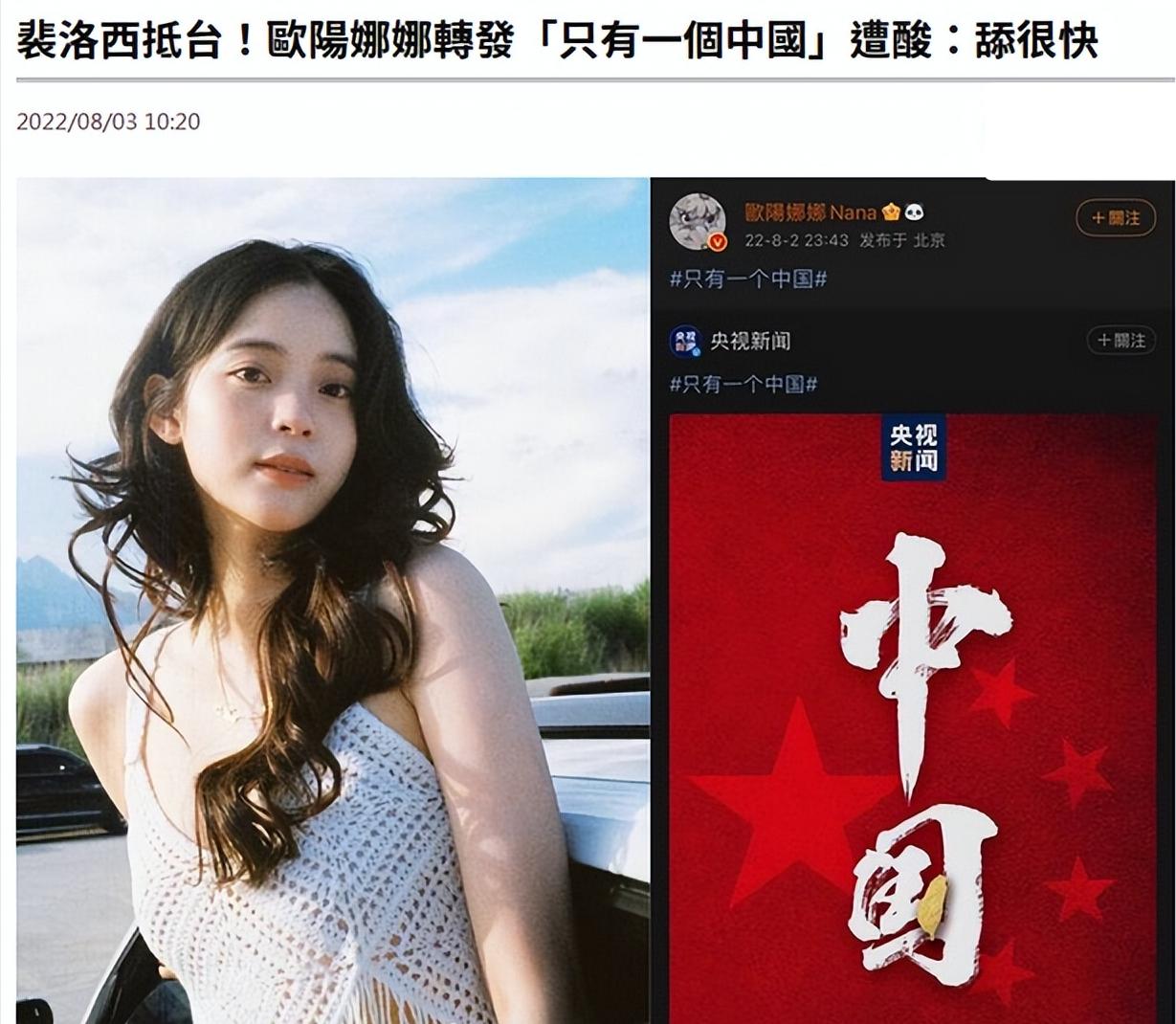 台媒体评王心凌,台媒谈王心凌爆红