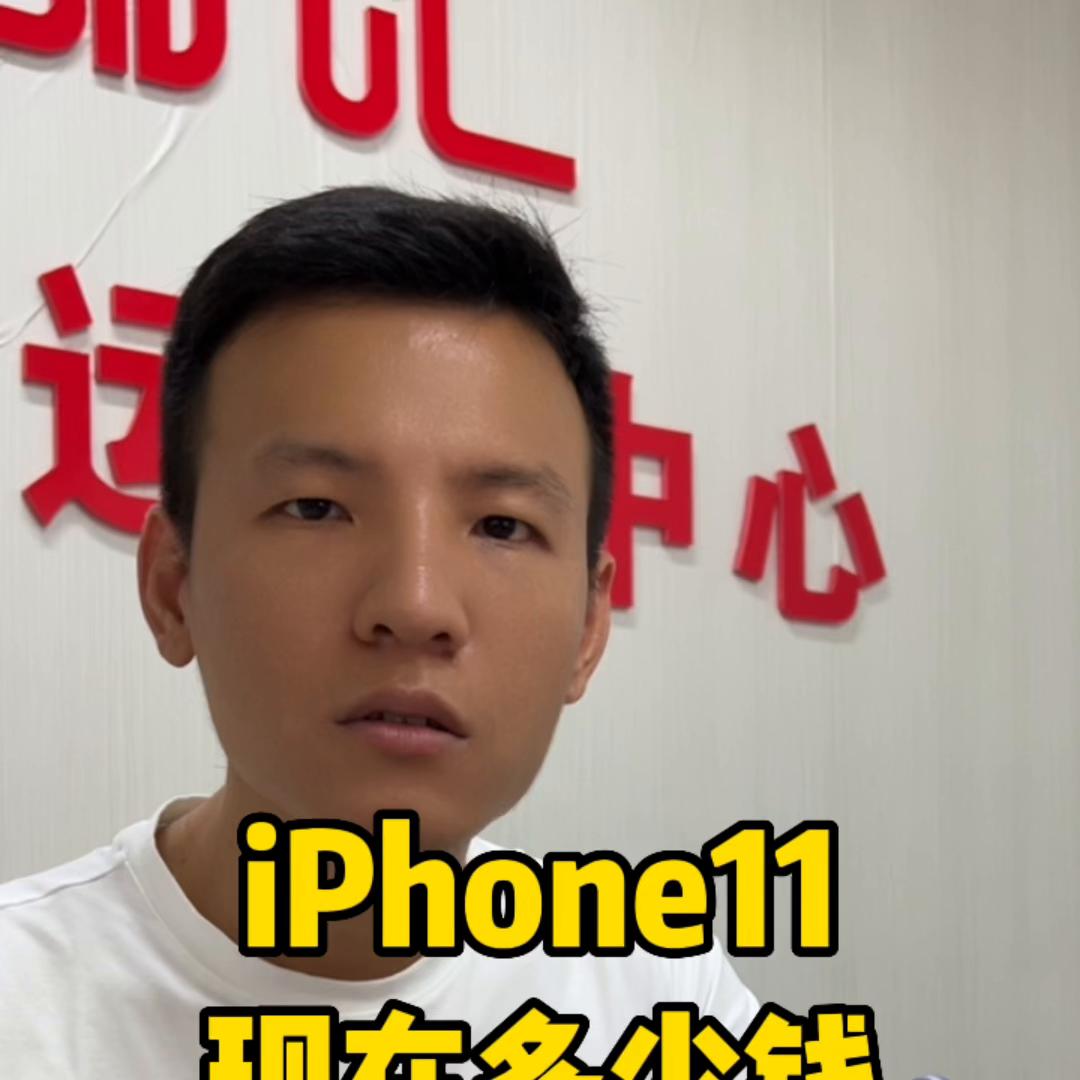 苹果11多少钱官方价格,苹果iphone11多少钱官网