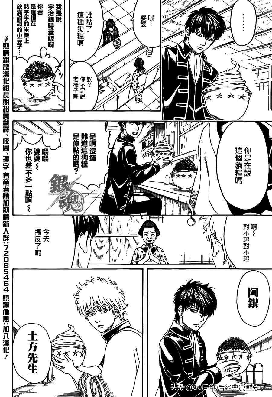 银魂677话,银魂329-368