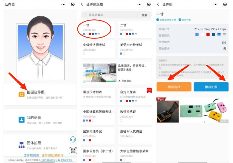 苹果手机如何拍一寸证件照电子版,纸质一寸证件照怎样变成电子版