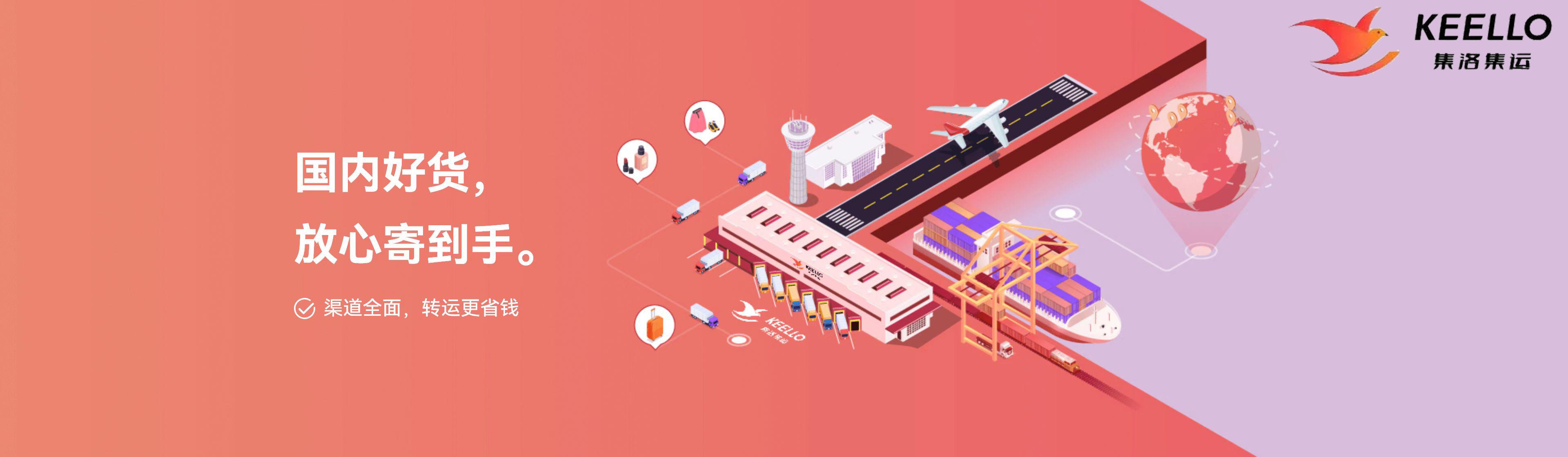 空运到香港清关流程,从日本发货到中国海运包清关