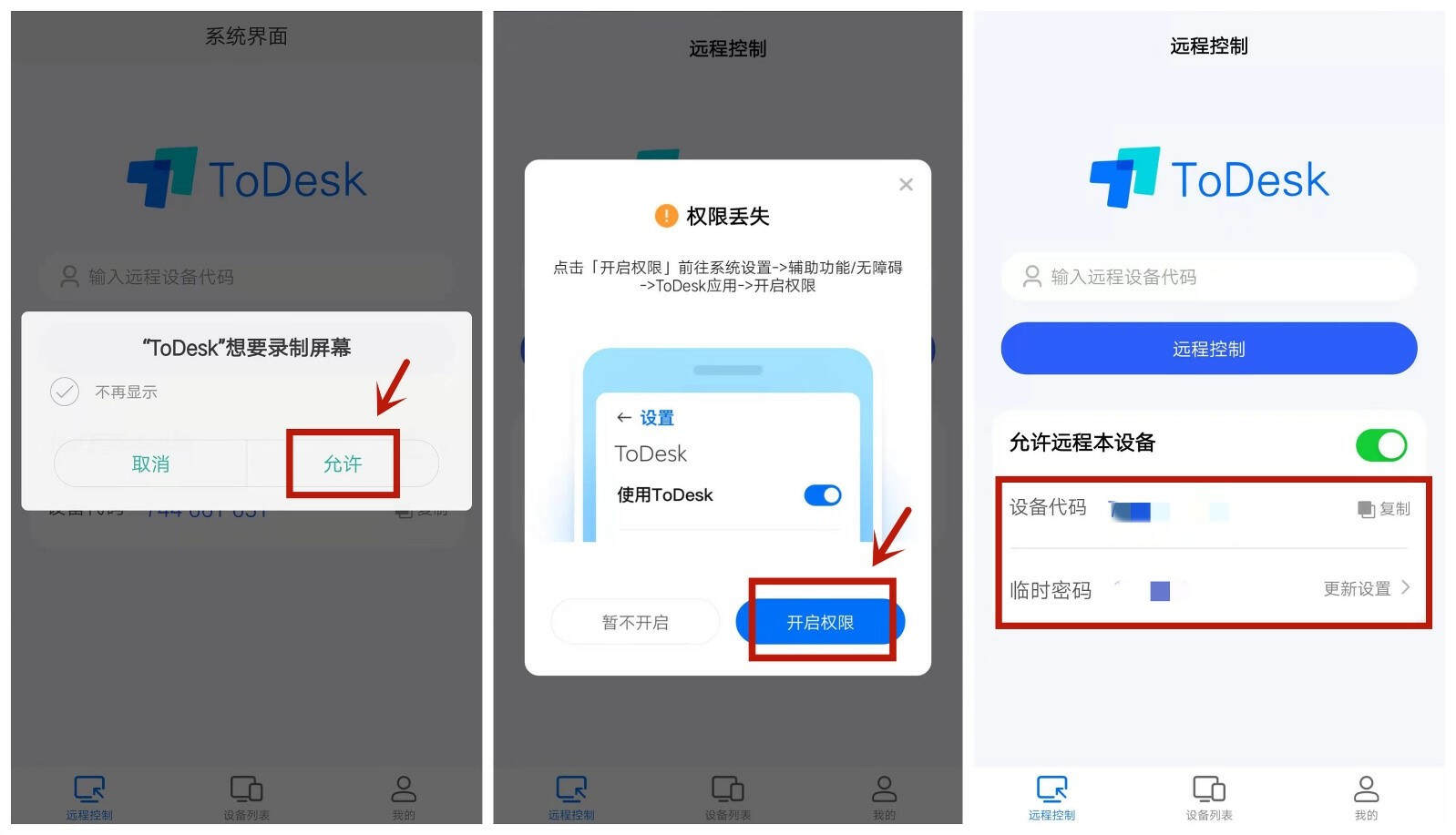 用过3款远控软件，谁是真王者？ToDesk、向日葵、SplashTop横评