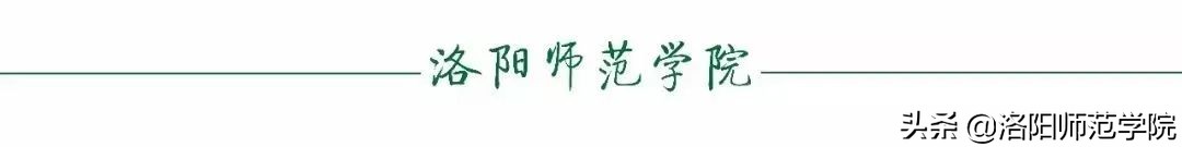 洛师好考吗,洛师最好的专业