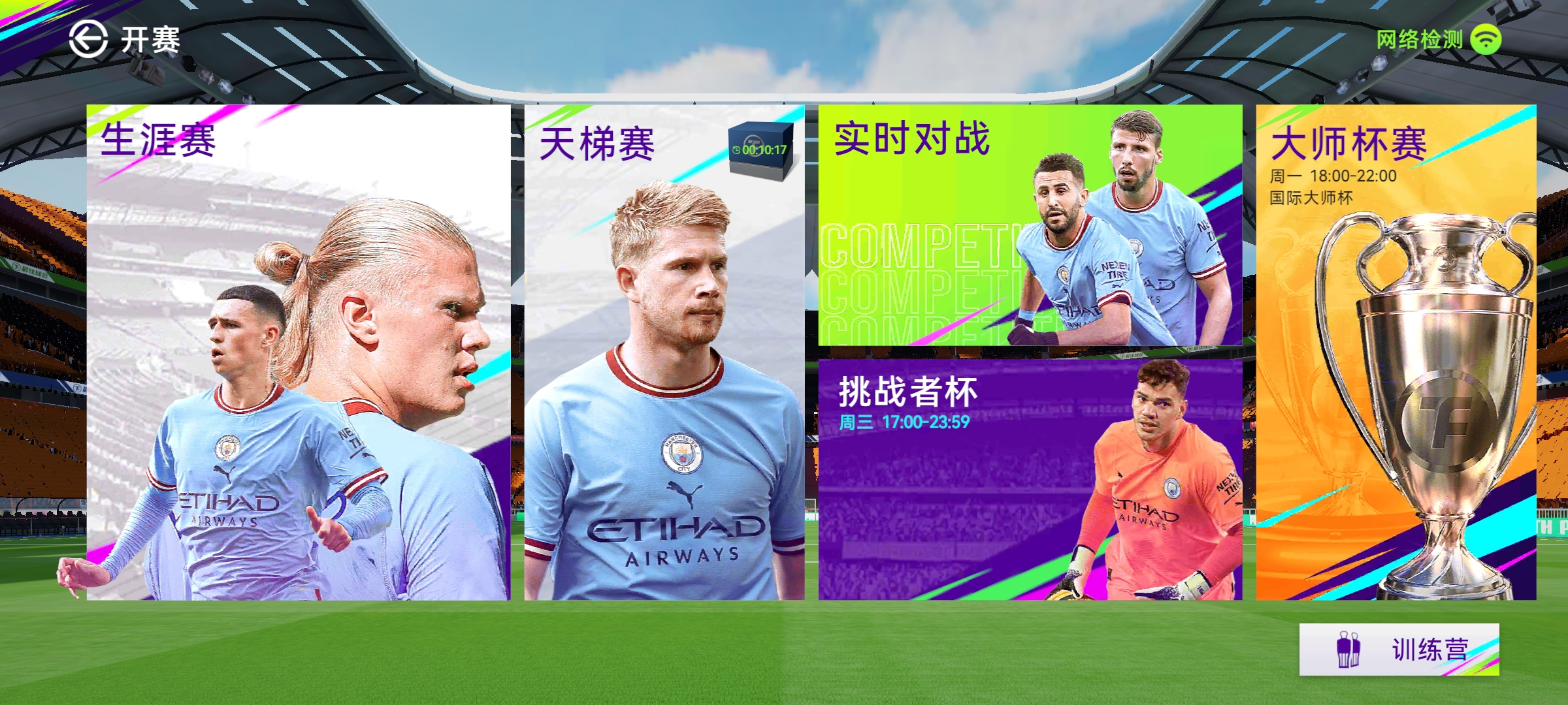 手游足球游戏推荐前十名,最佳球会手游