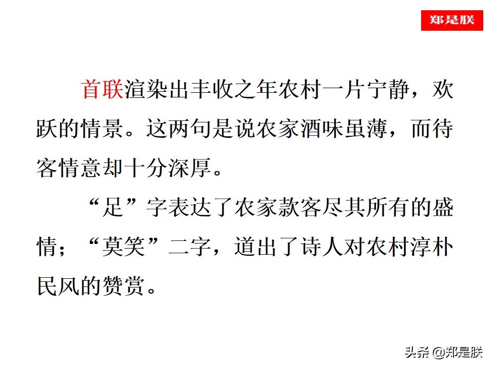 部编人教版七下语文教参,部编版七下语文第16课