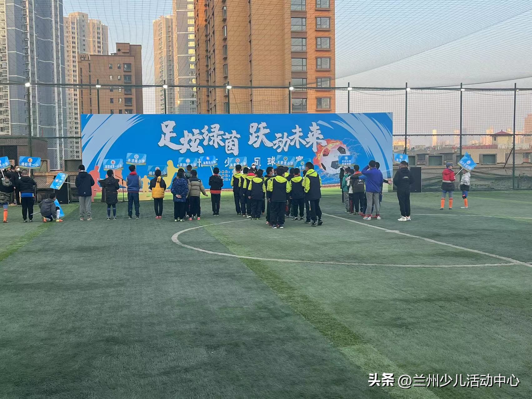兰州市少儿足球比赛,2020兰州市城关区少儿足球比赛