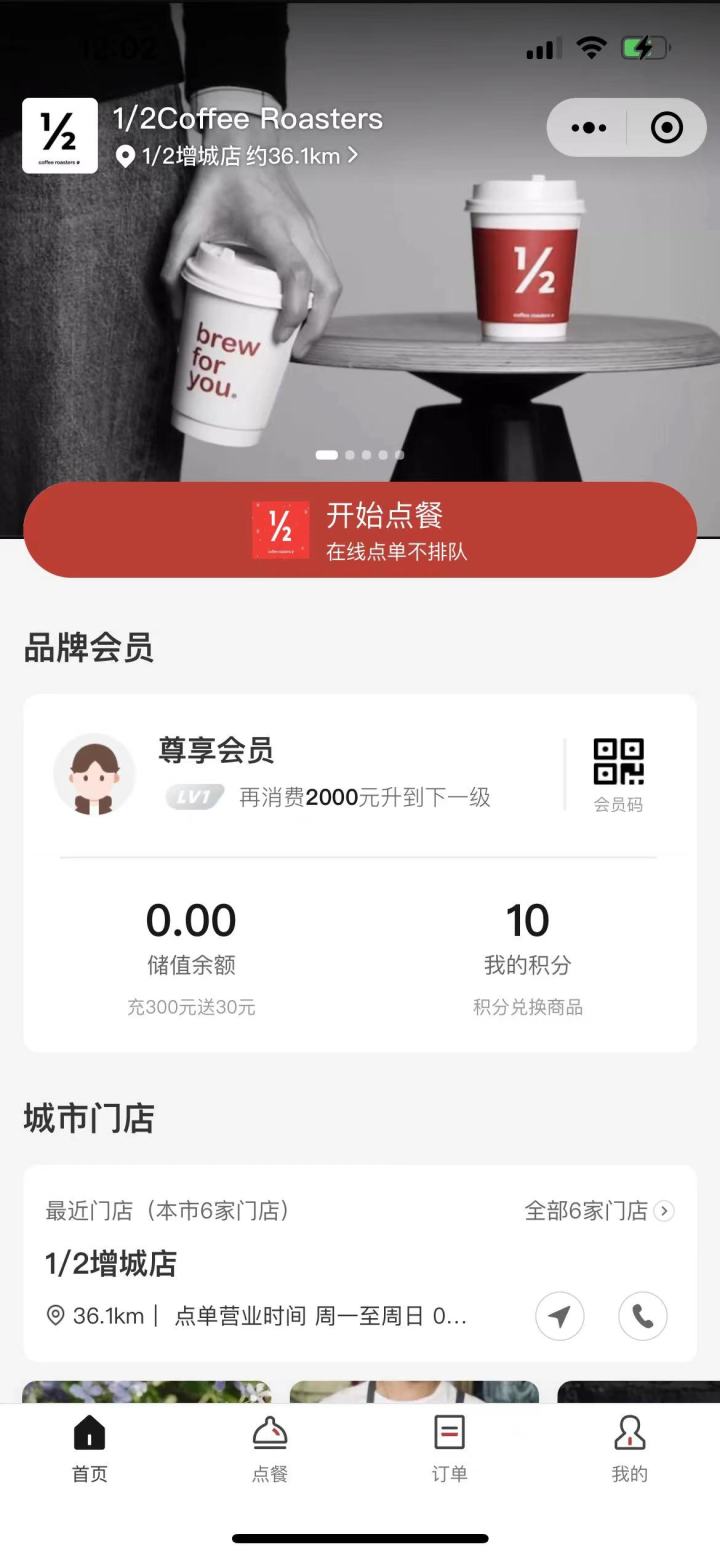 咖啡店小程序合作,咖啡店点单小程序推荐