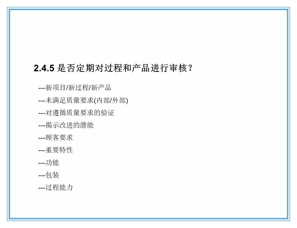 供应商质量管理258页ppt,供应商质量培训ppt