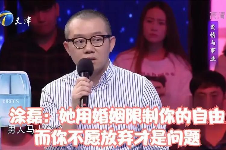 涂磊主持的伪君子完整版,道貌岸然的伪君子涂磊