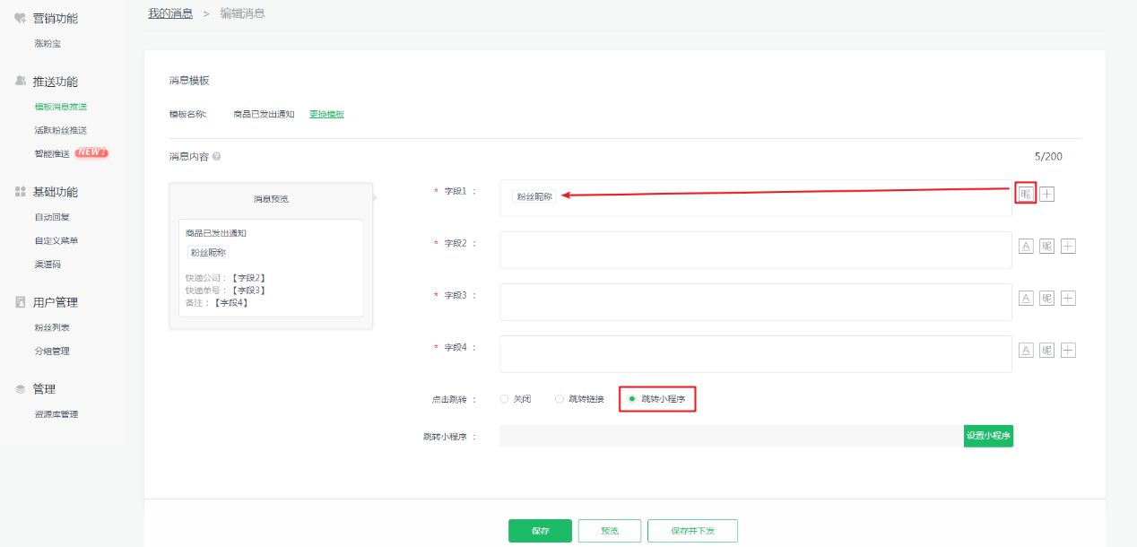 运营多个公众号可以批量发文么,微信公众号如何设置定时发文