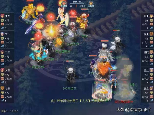 梦幻西游群雄八强之战最后一场,梦幻西游2020年武神坛夺冠纪录