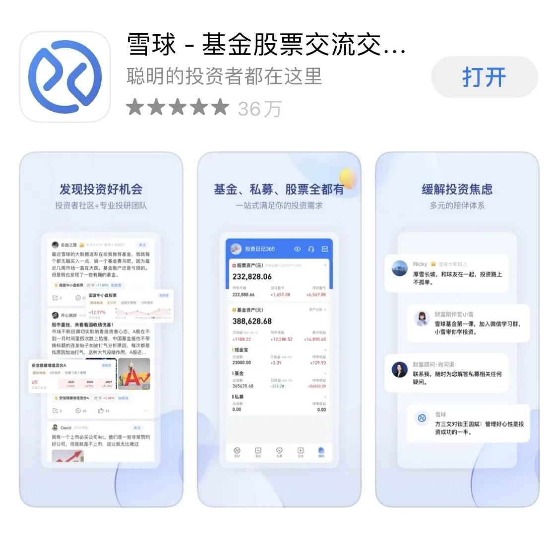 金融类软件有哪些,小白学财务软件