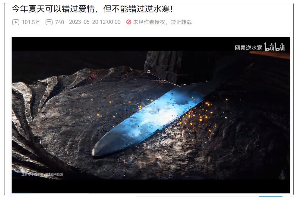 逆水寒手游旅游,逆水寒手游模拟器云游戏