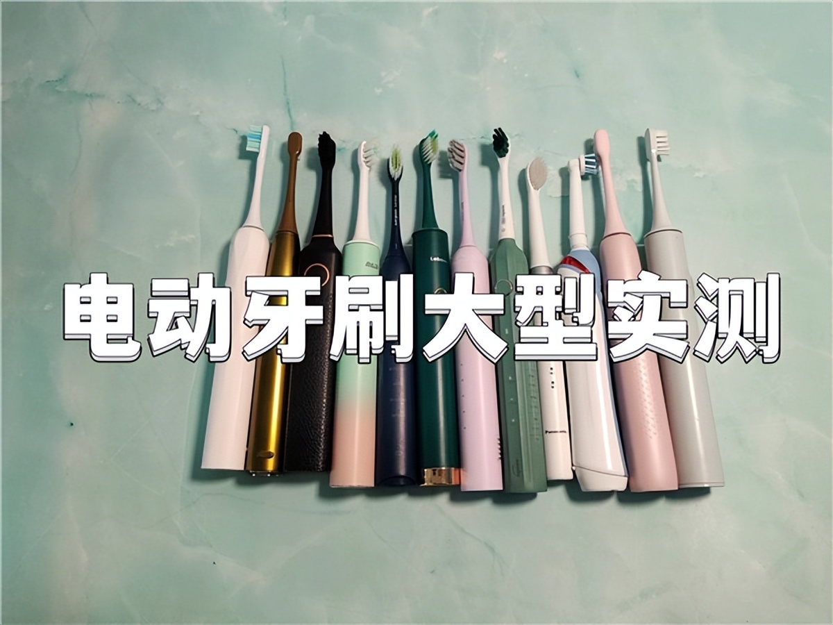 口碑最好的电动牙刷前十名飞利浦,飞利浦牙刷头2023和9021