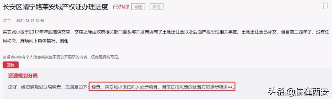 民办学校旧改拆迁最新规定,规划为教育用地还会拆迁吗