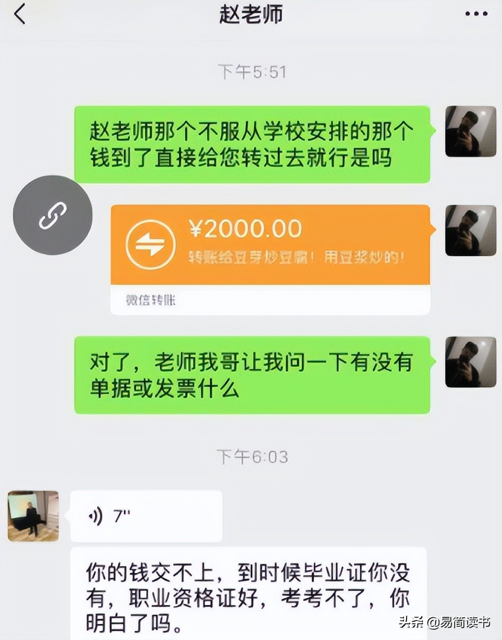 山东蓝翔校长带学生跨省打架,蓝翔校长带学生跨省打架