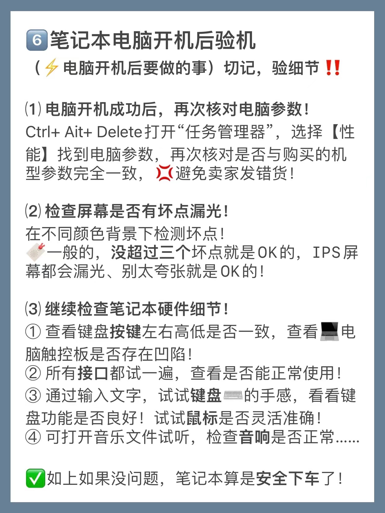 新买的笔记本电脑如何查配置最新,新笔记本电脑入手如何检查配置