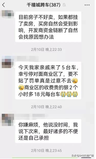 武汉很多小区车位只卖不租怎么办,武汉好多小区车位只卖不租