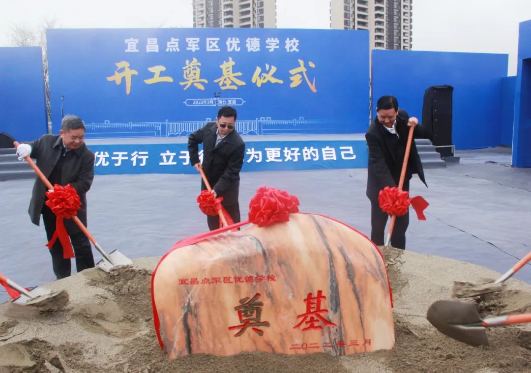 宜昌点军区优德外国语学校怎么样,宜昌点军区优德外国语学校