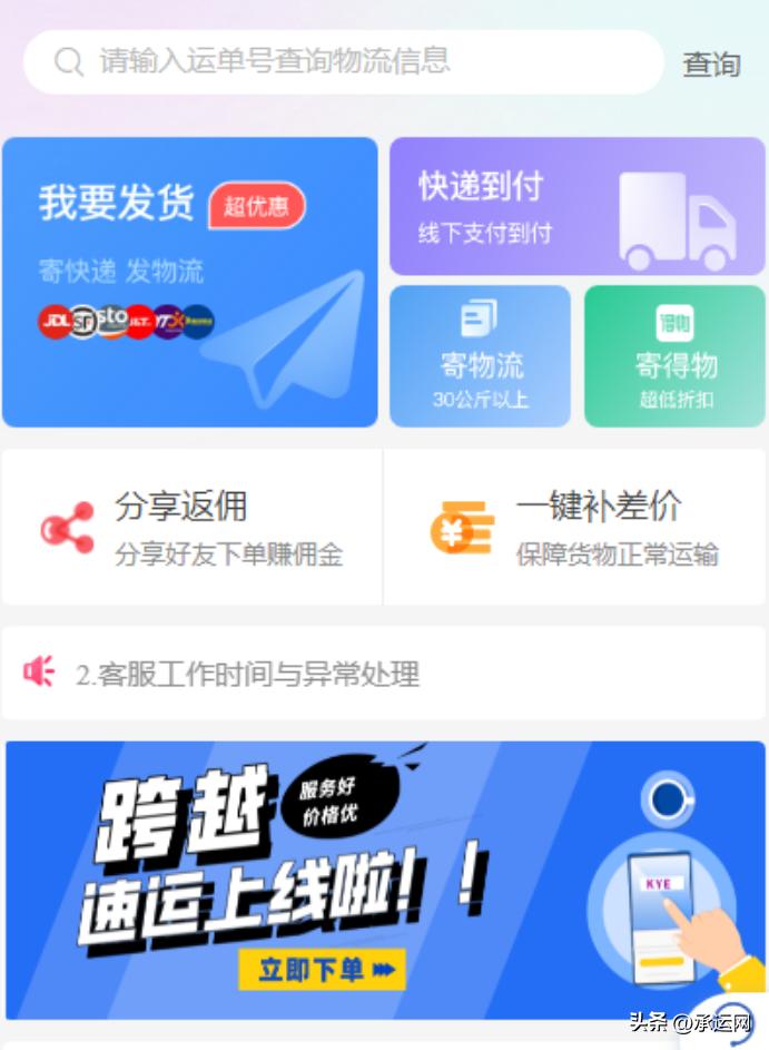 微信寄快递快递单号在哪里,怎样用微信寄快递