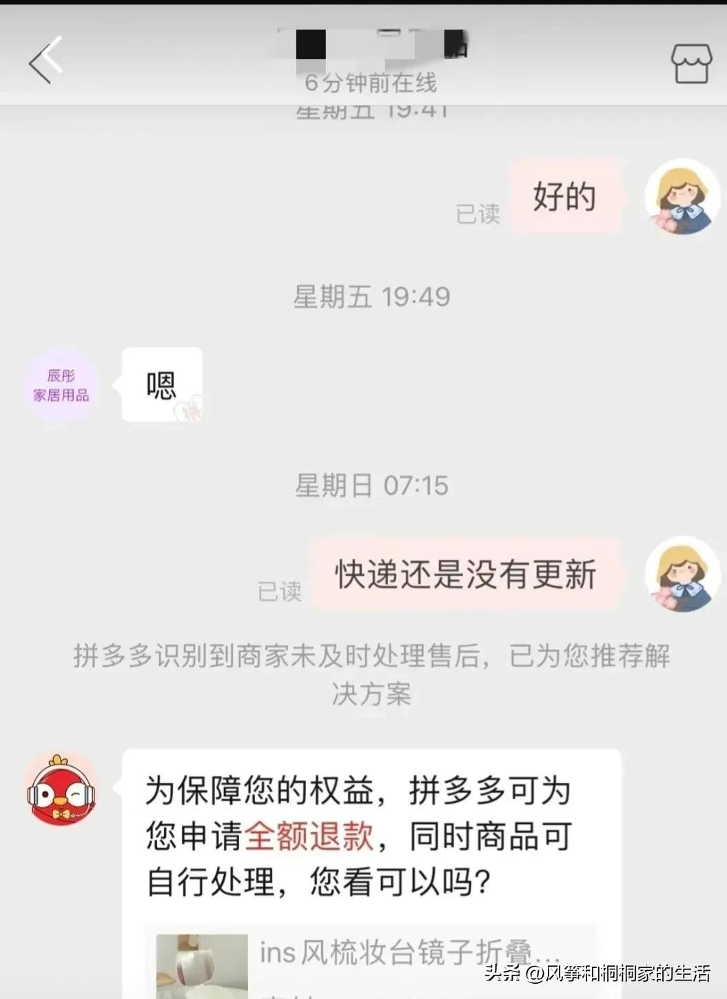 某电商平台到底干了啥？逼迫的百万小商家起义维权
