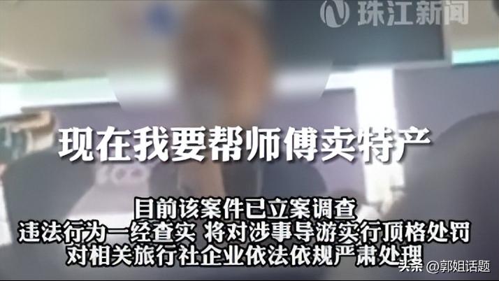 海南导游辱骂游客不购物,海南三亚导游辱骂乘客事件